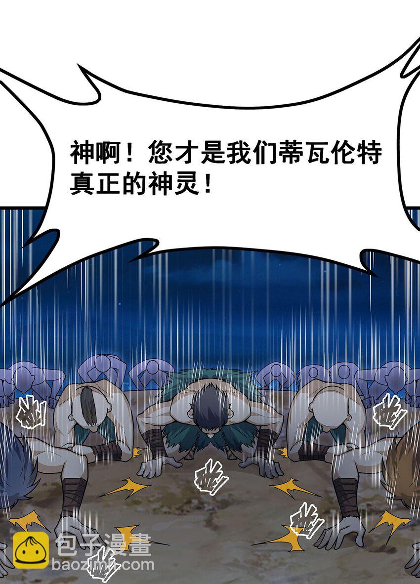 419 真神-第421话