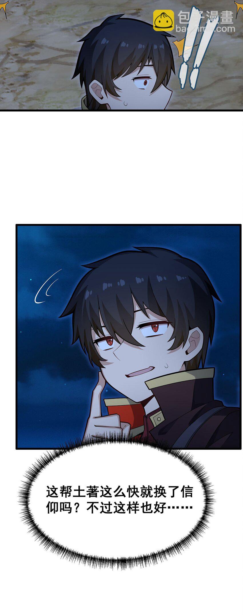 419 真神-第421话