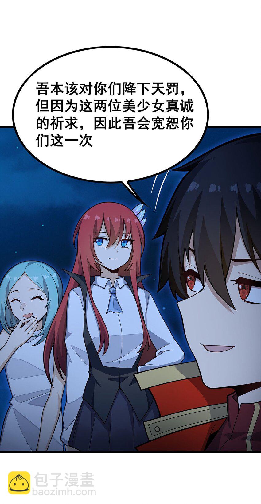 419 真神-第421话