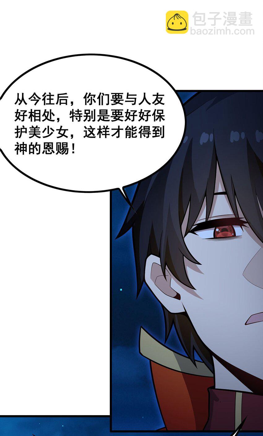 419 真神-第421话