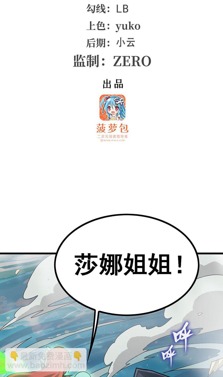 419 真神-第421话
