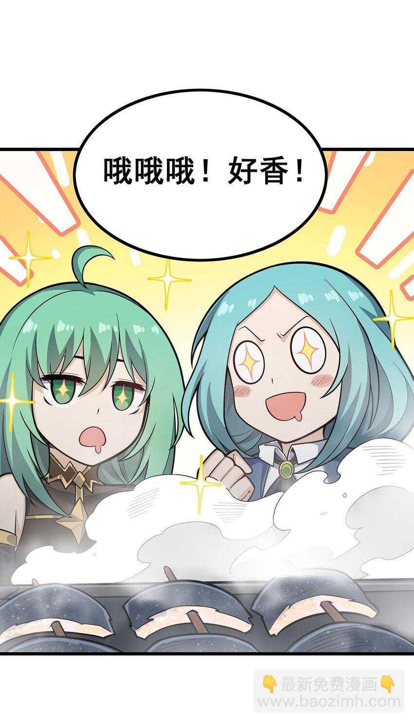 419 真神-第421话