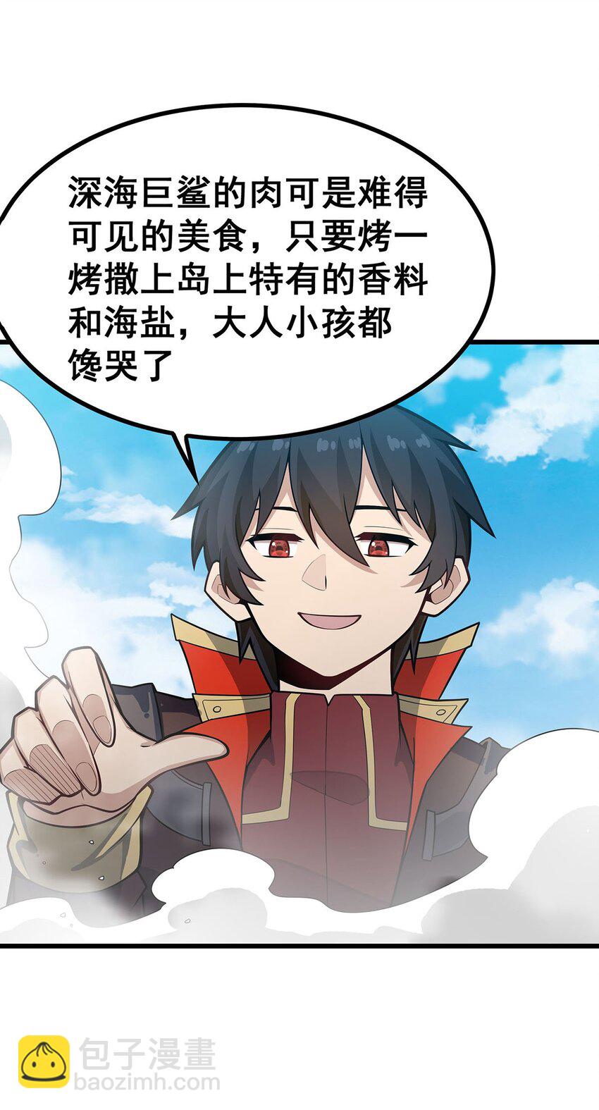 419 真神-第421话