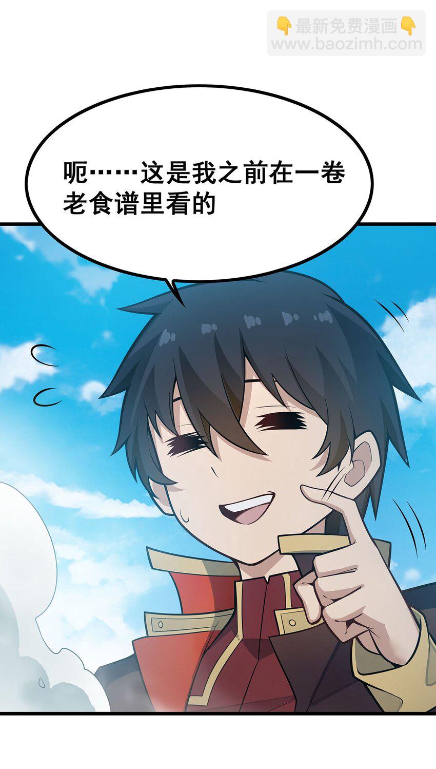 419 真神-第421话