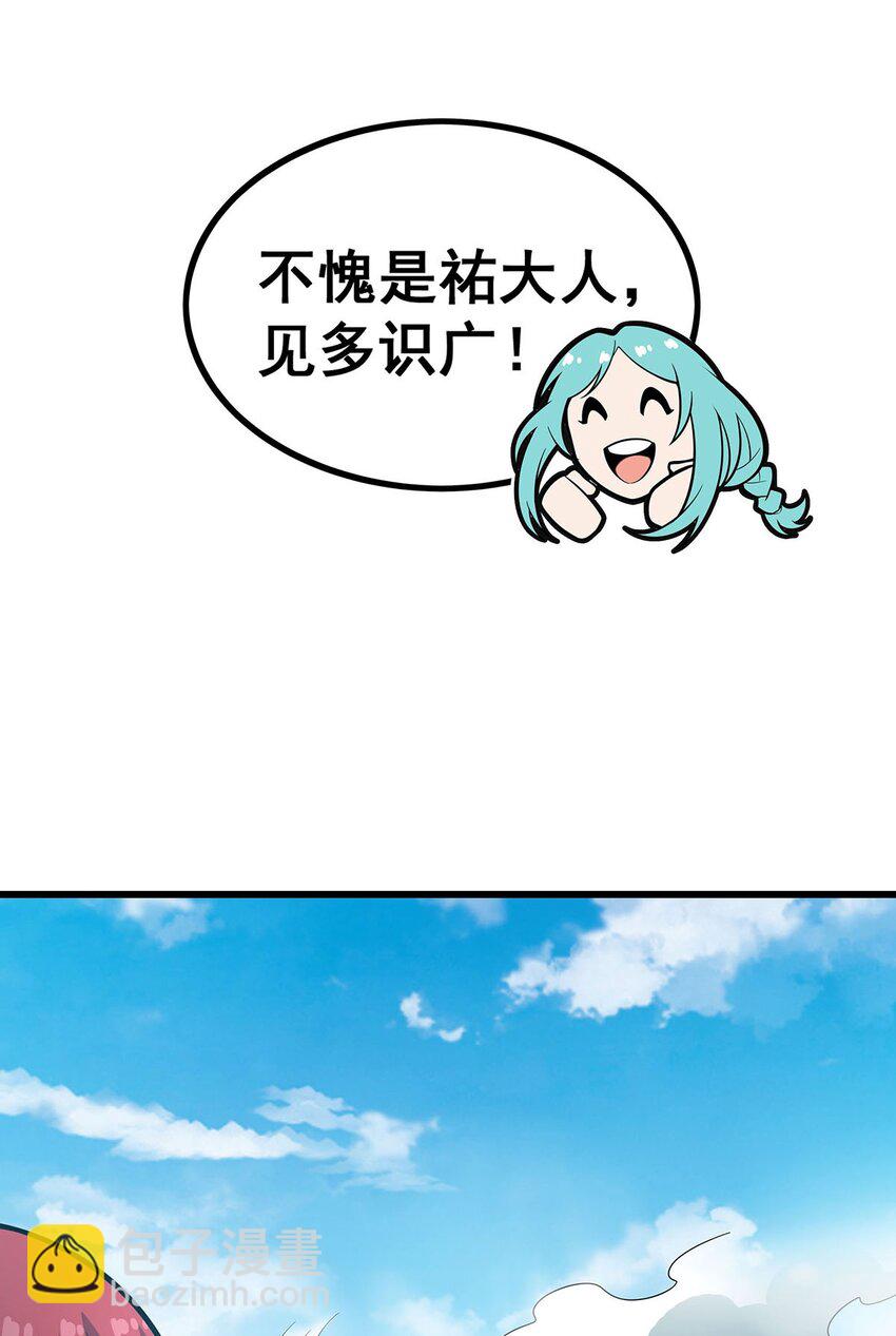 419 真神-第421话