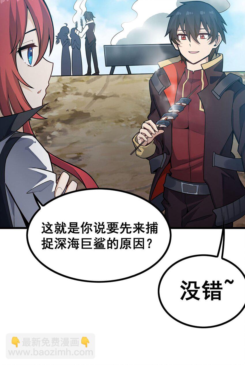 419 真神-第421话