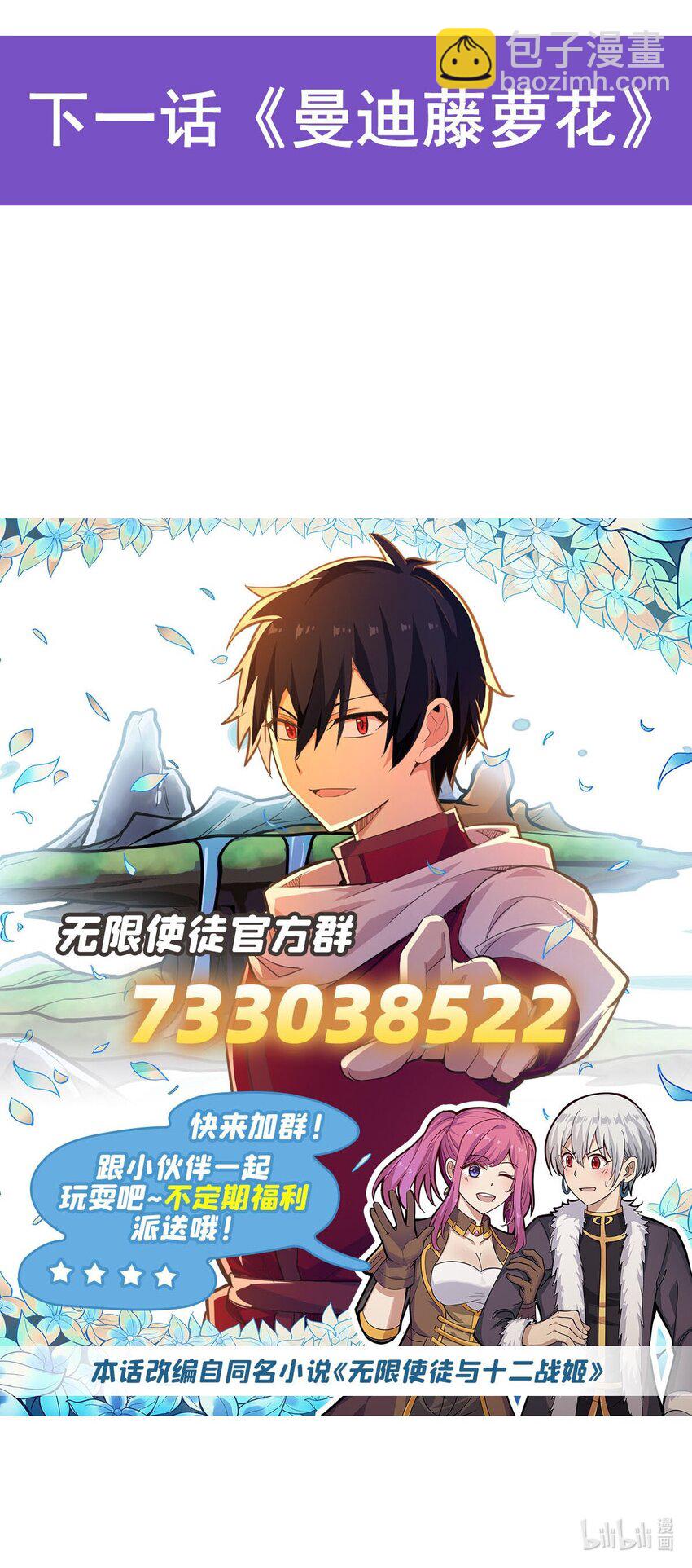 419 真神-第421话