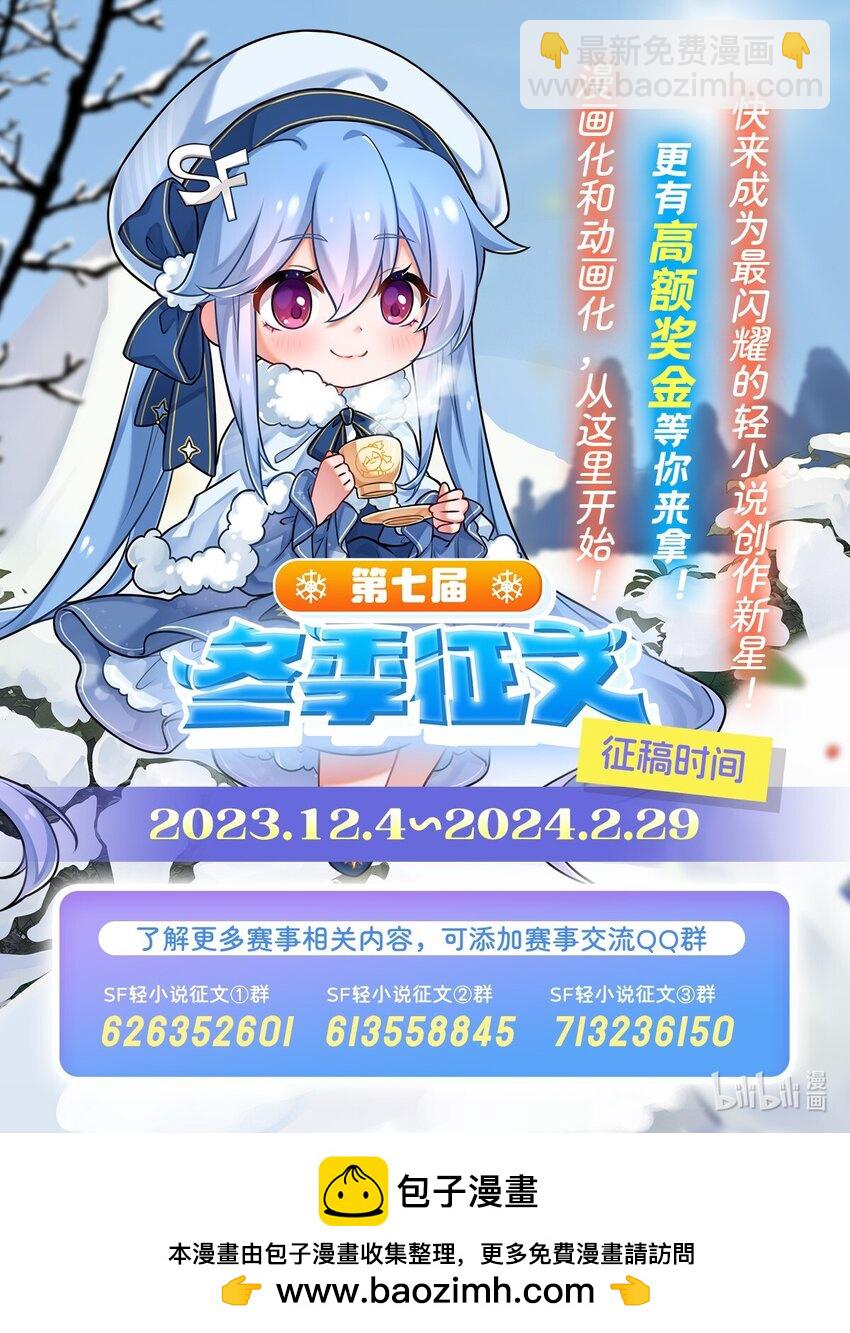 419 真神-第421话