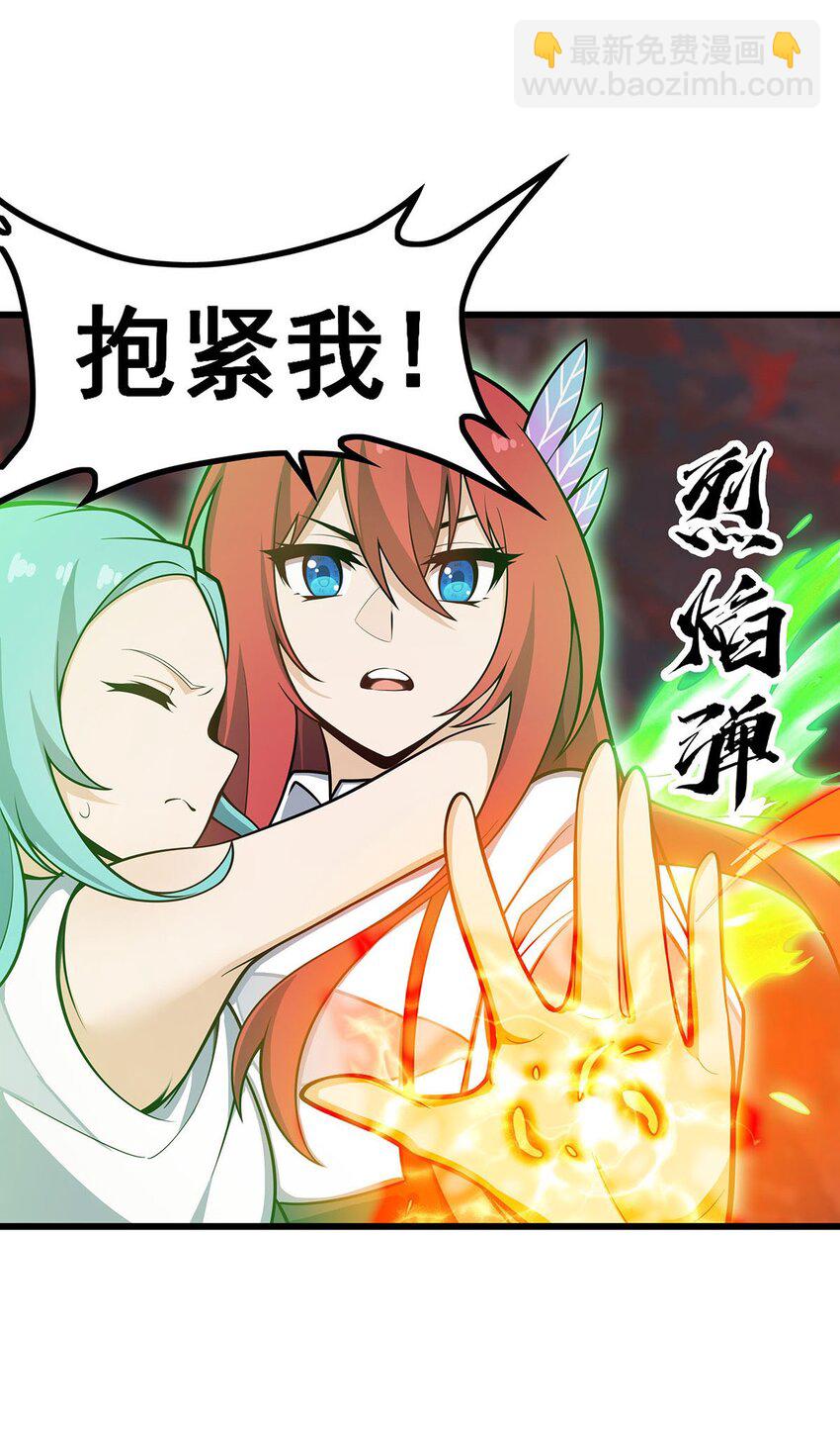 419 真神-第421话