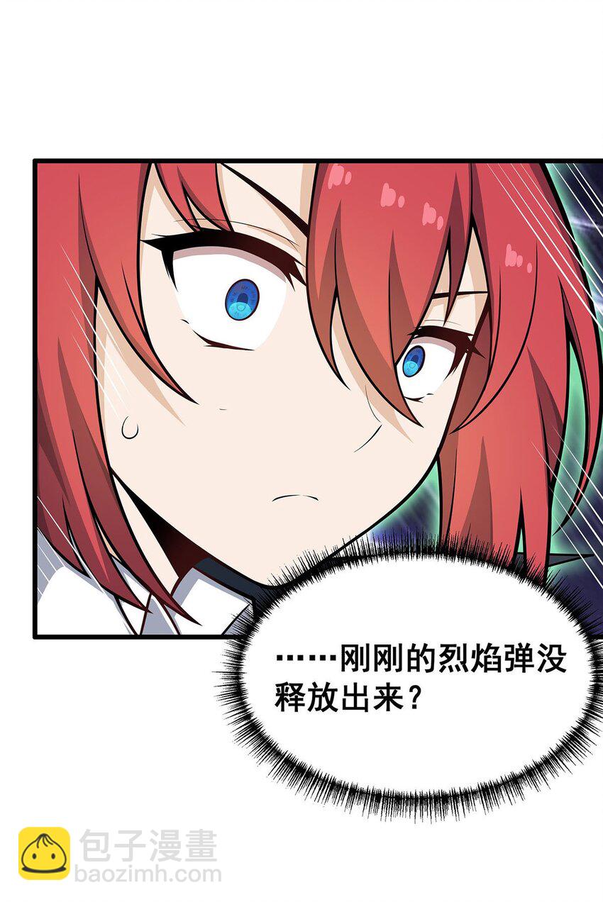 419 真神-第421话