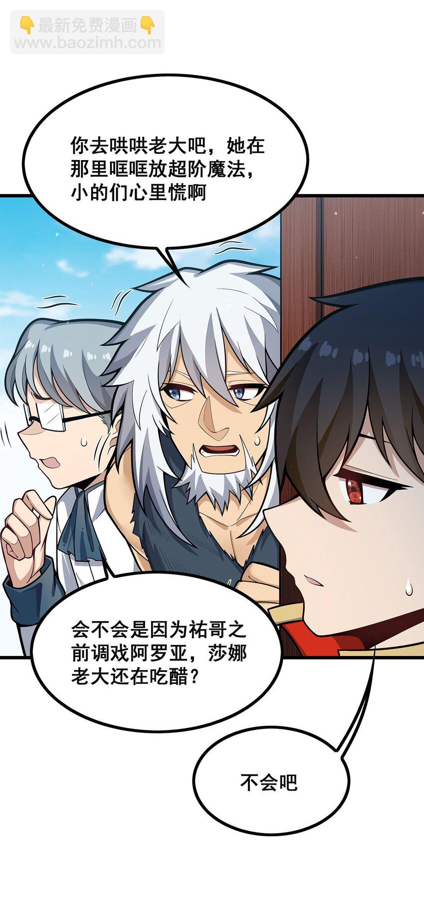 421 天&middot;降-第423话