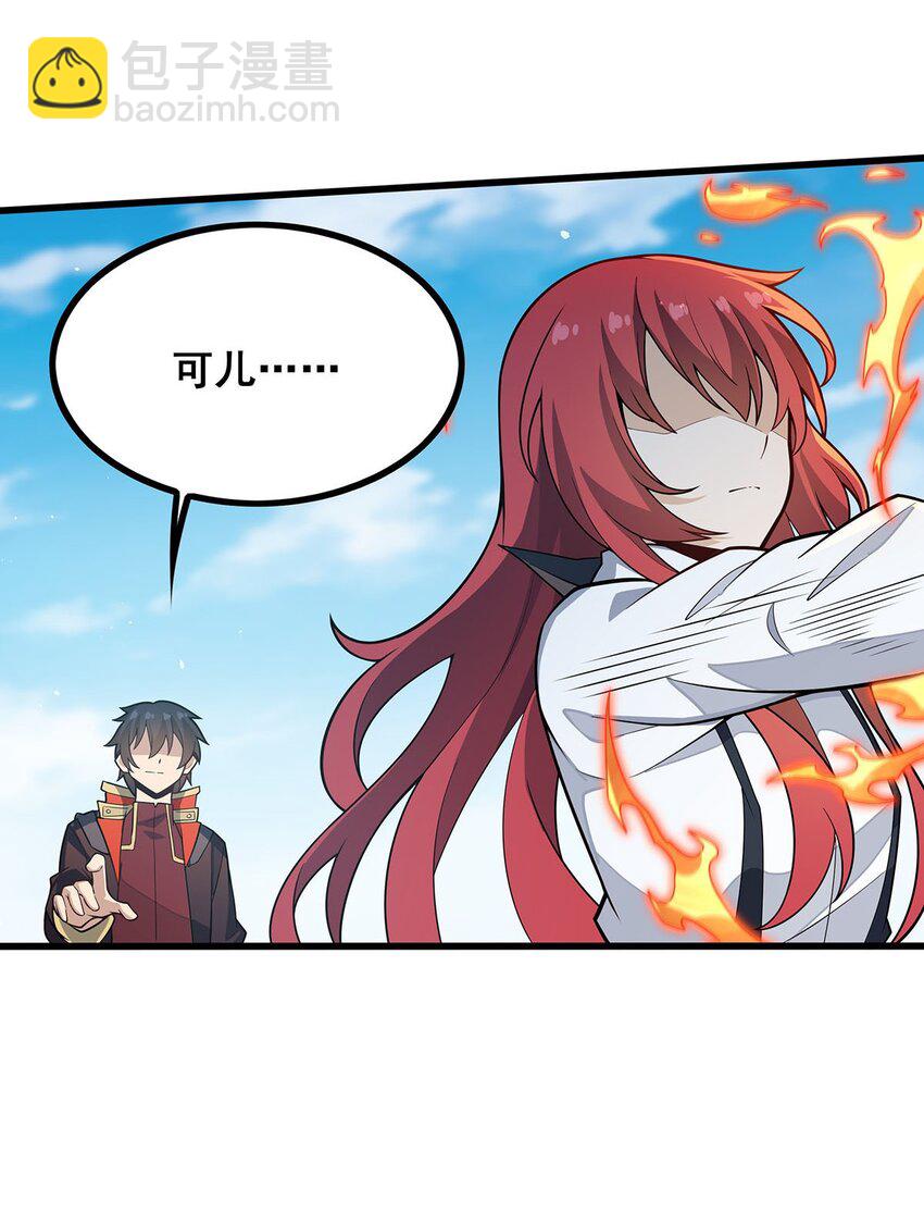 421 天&middot;降-第423话