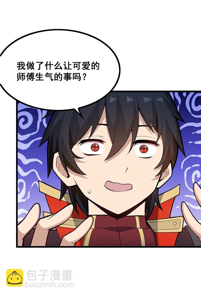 421 天&middot;降-第423话