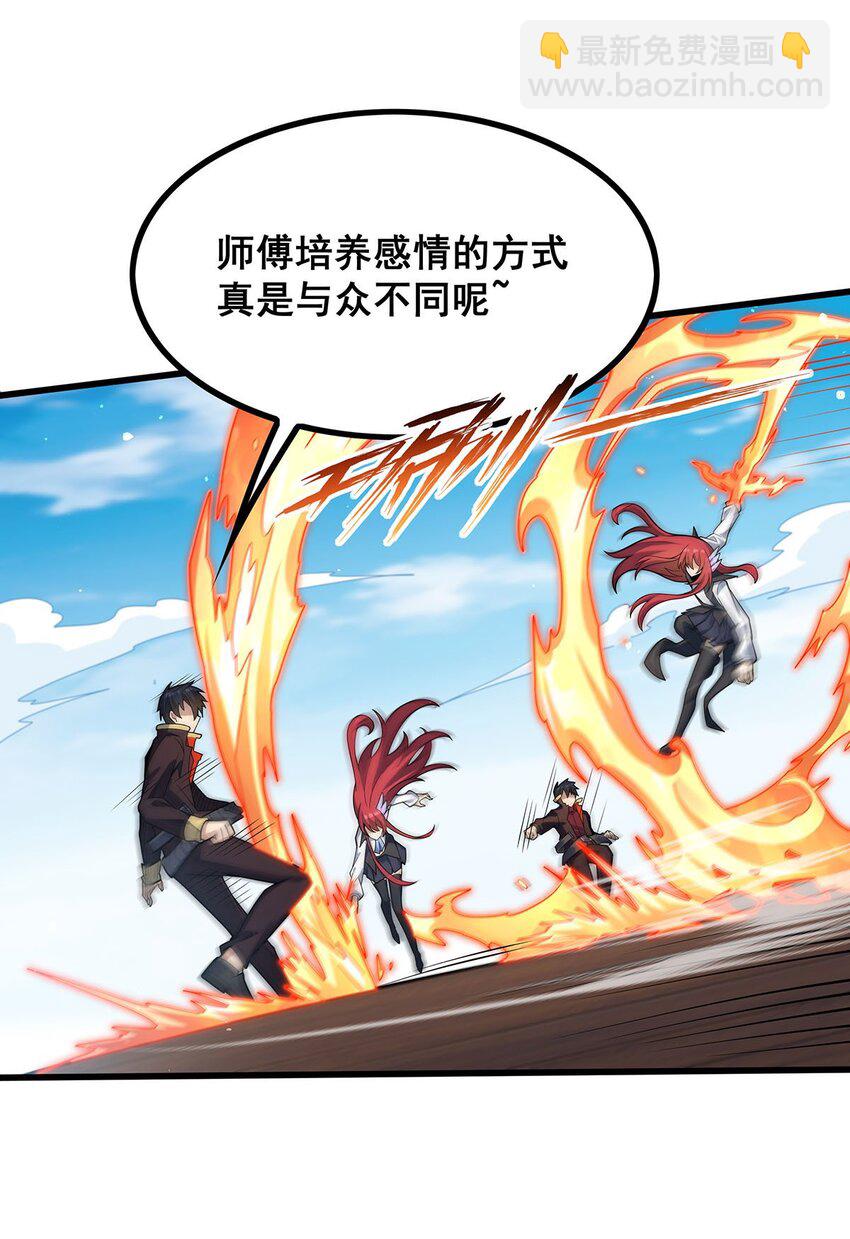 421 天&middot;降-第423话