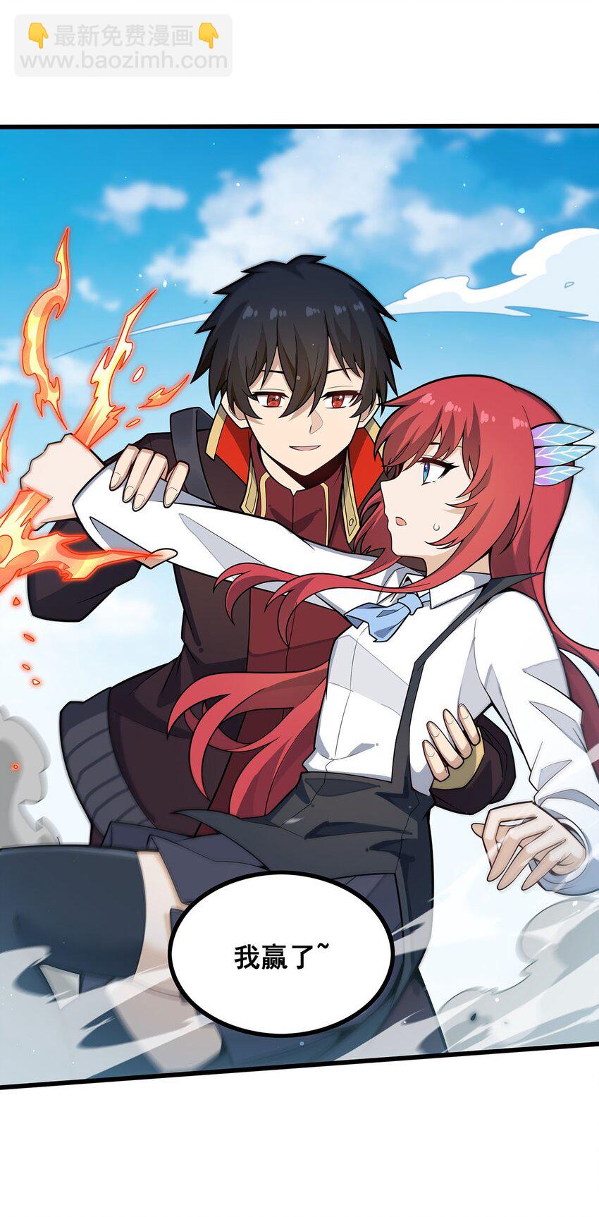 421 天&middot;降-第423话