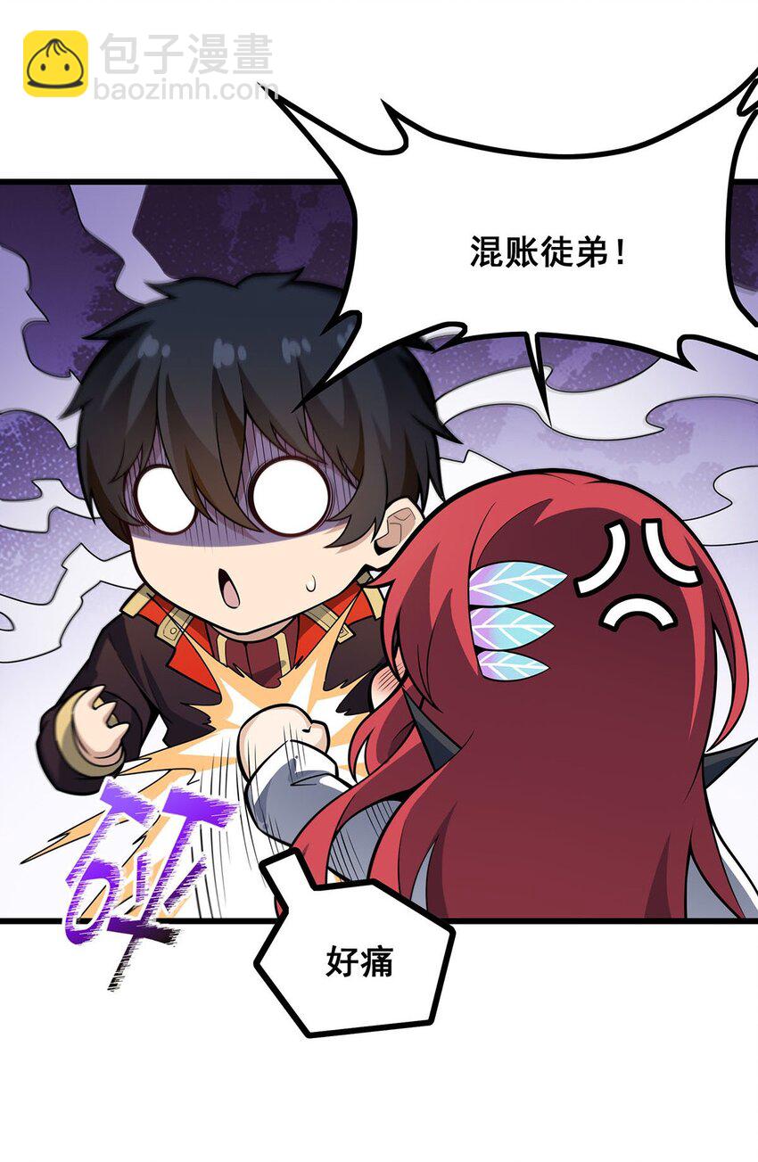 421 天&middot;降-第423话