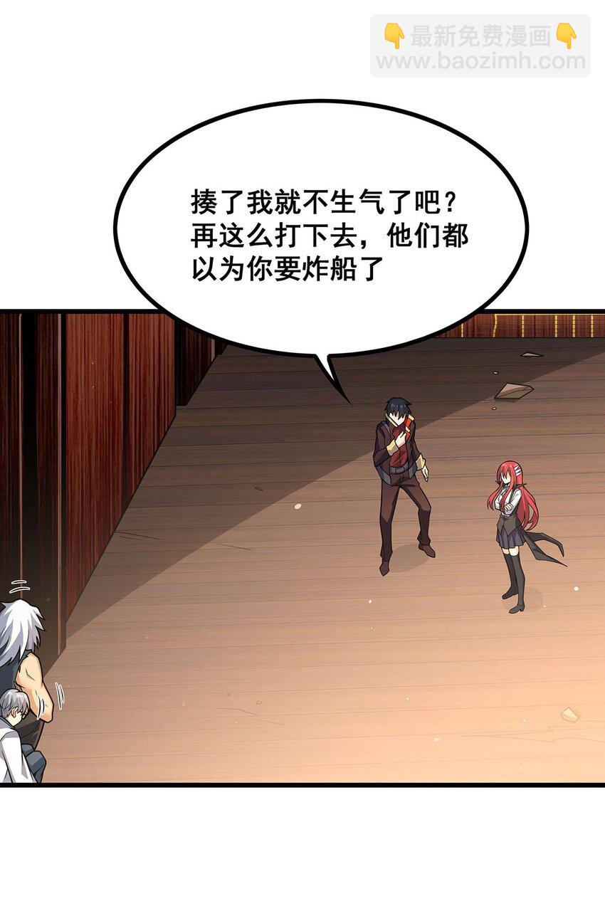 421 天&middot;降-第423话