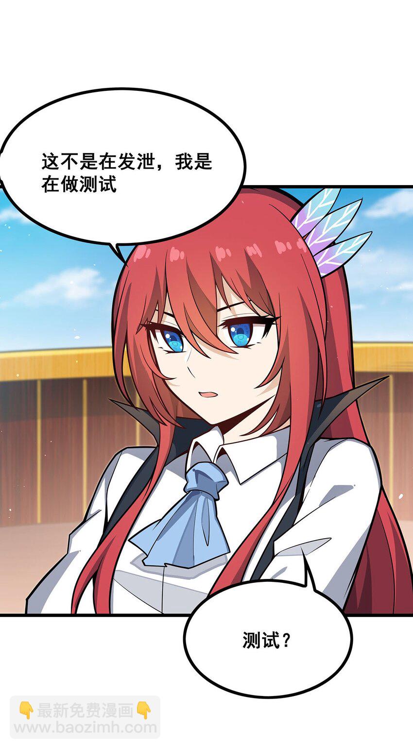 421 天&middot;降-第423话