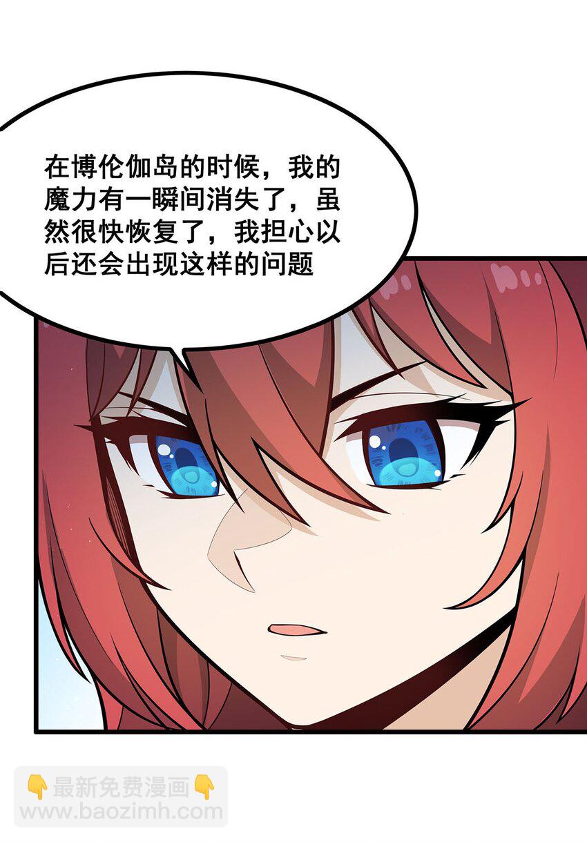 421 天&middot;降-第423话