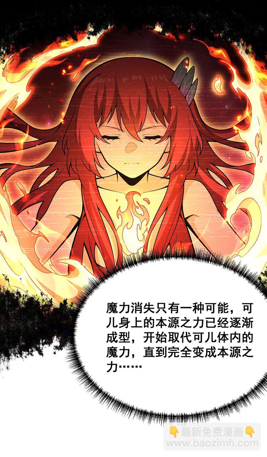 421 天&middot;降-第423话