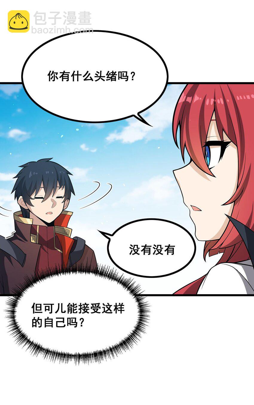 421 天&middot;降-第423话
