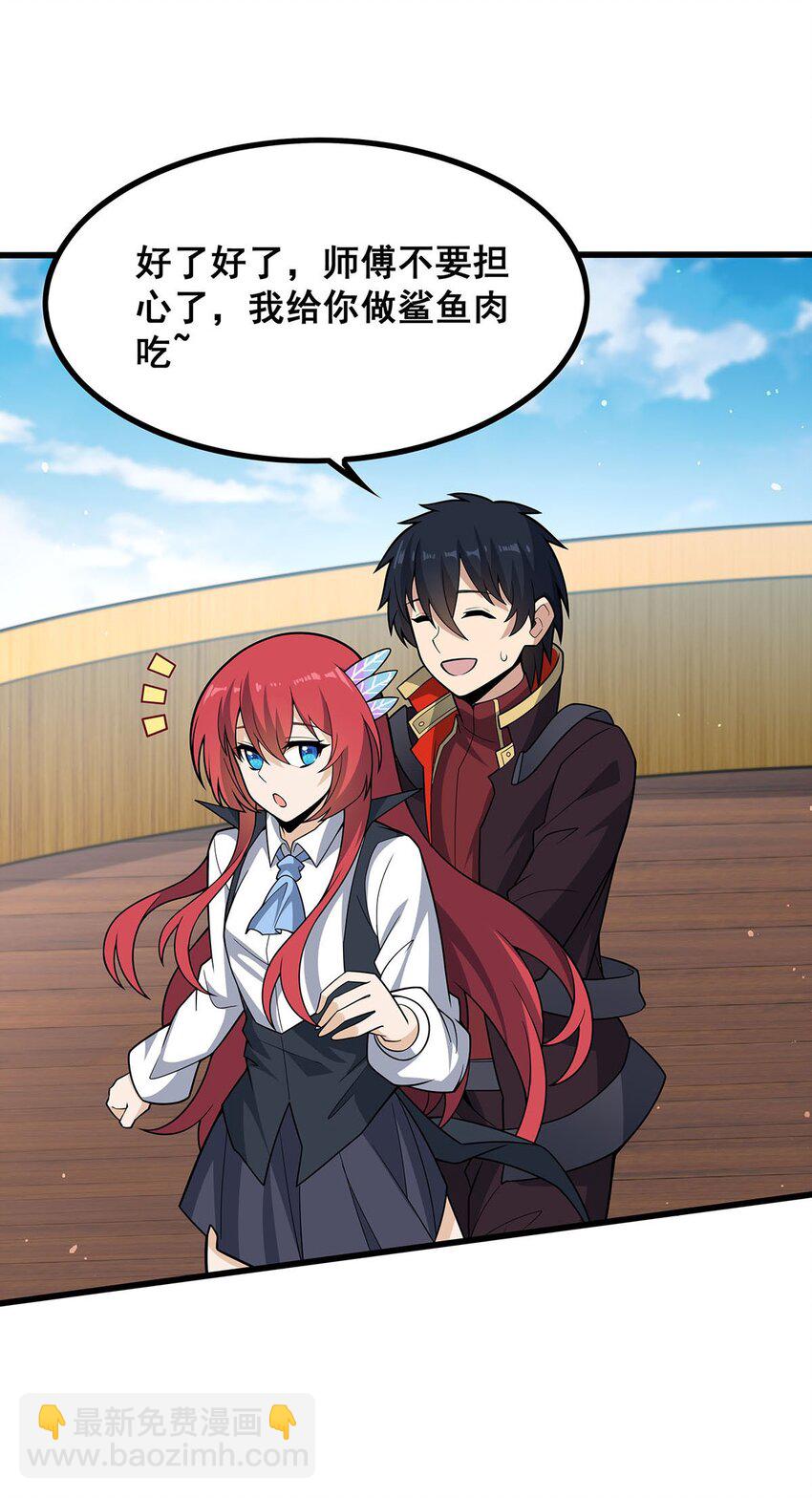 421 天&middot;降-第423话