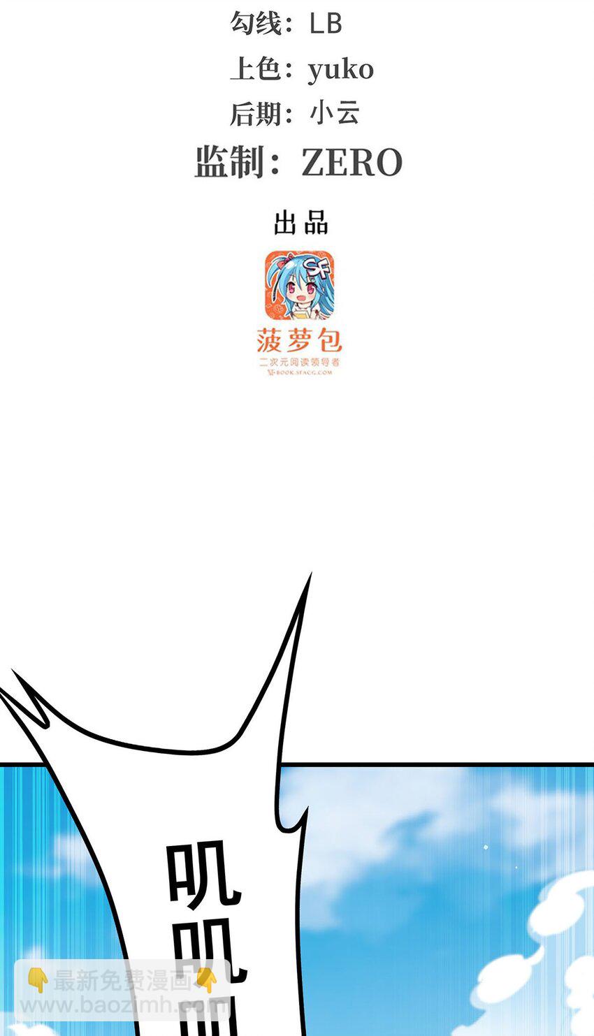 421 天&middot;降-第423话