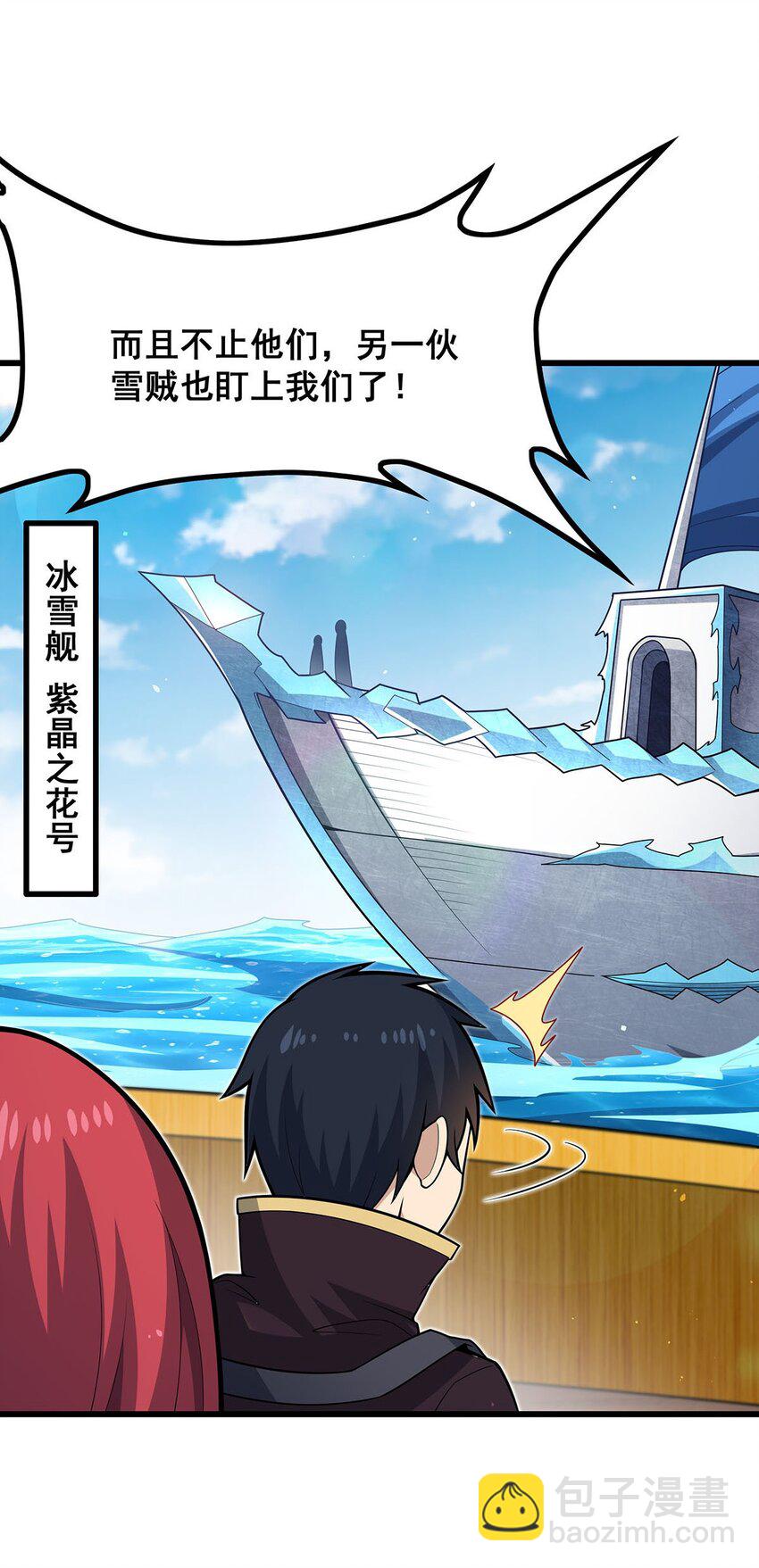 421 天&middot;降-第423话