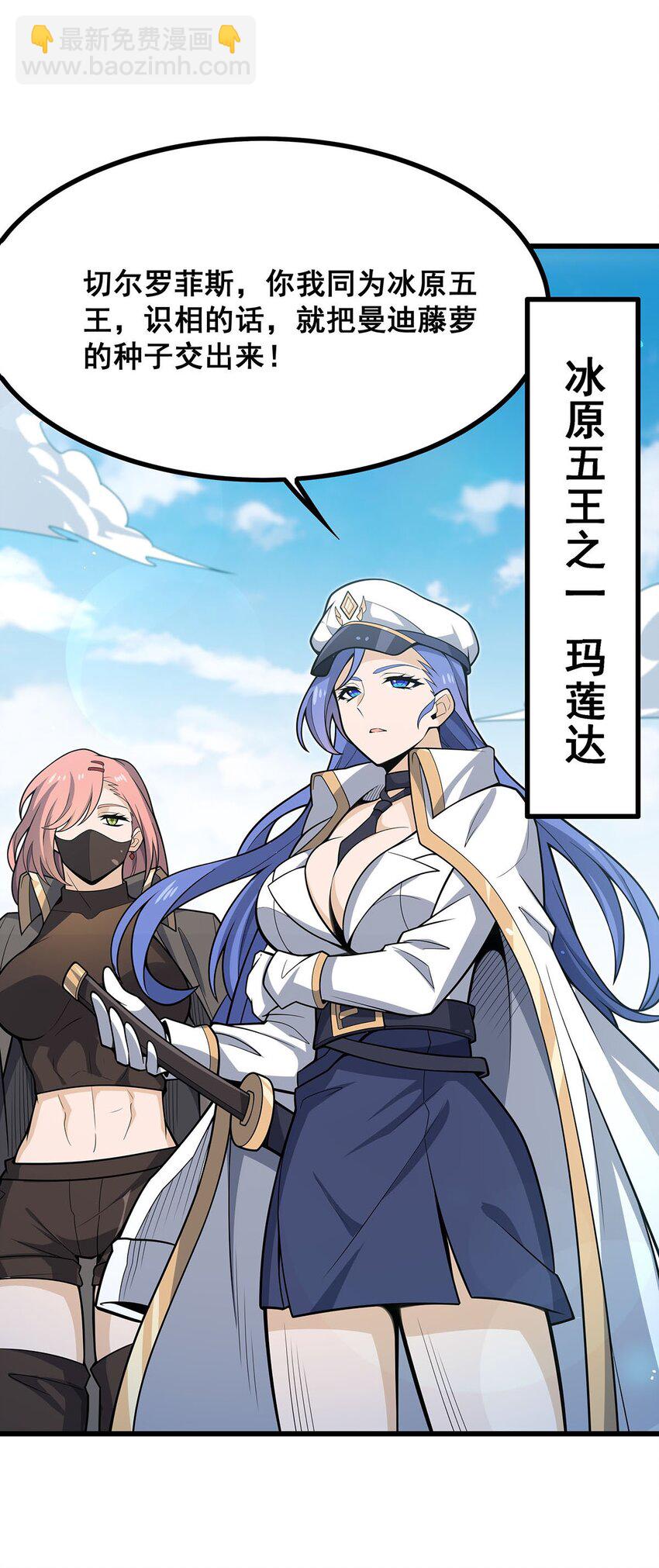 421 天&middot;降-第423话