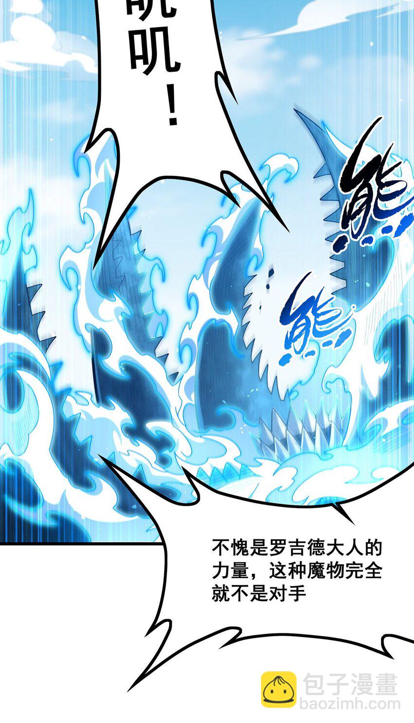 421 天&middot;降-第423话