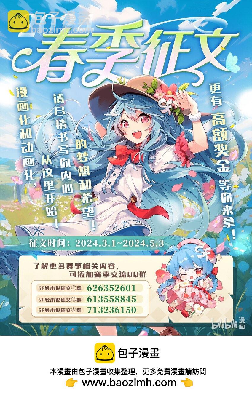421 天&middot;降-第423话