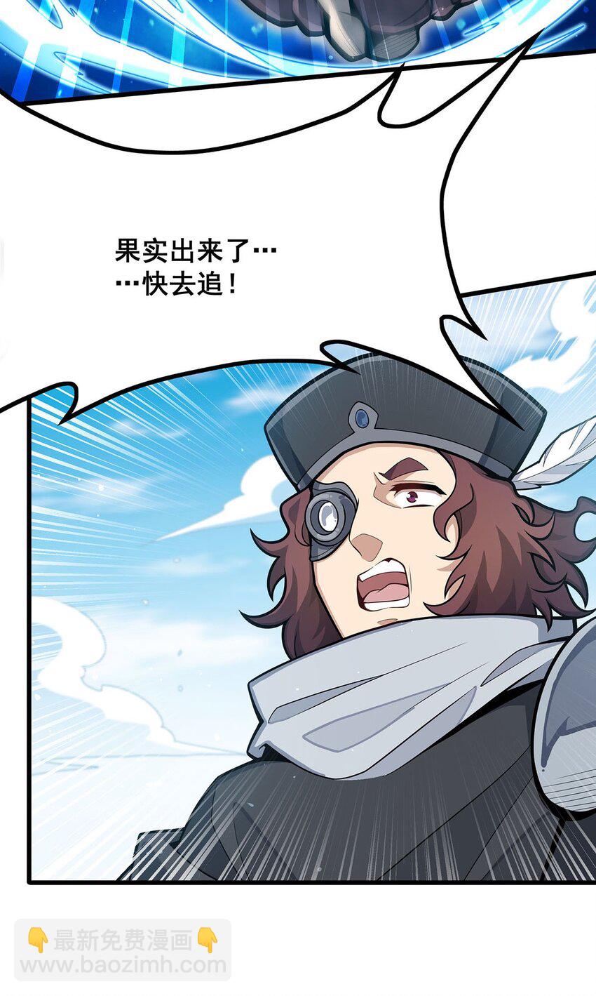 421 天&middot;降-第423话