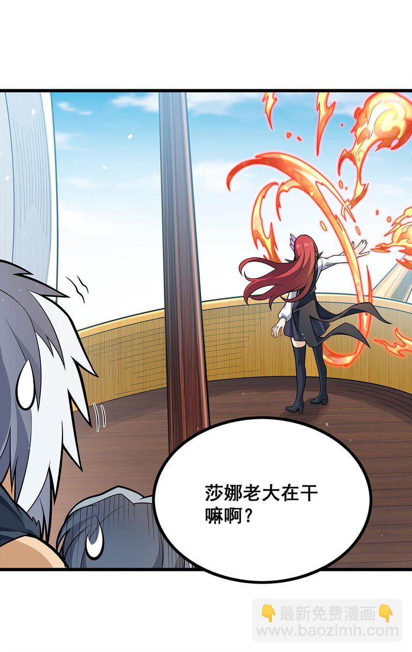 421 天&middot;降-第423话