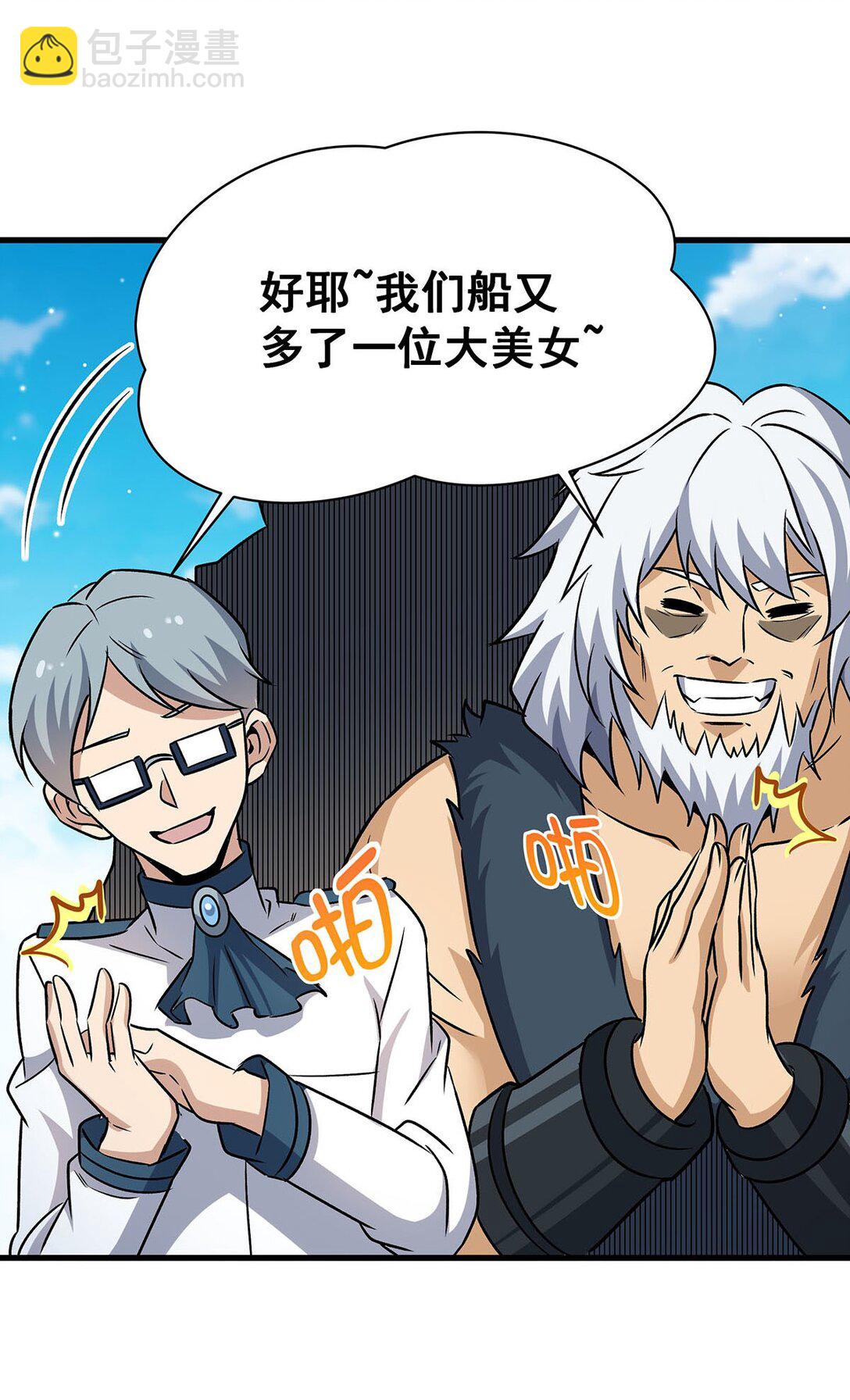 423 百年夜莺草-第425话