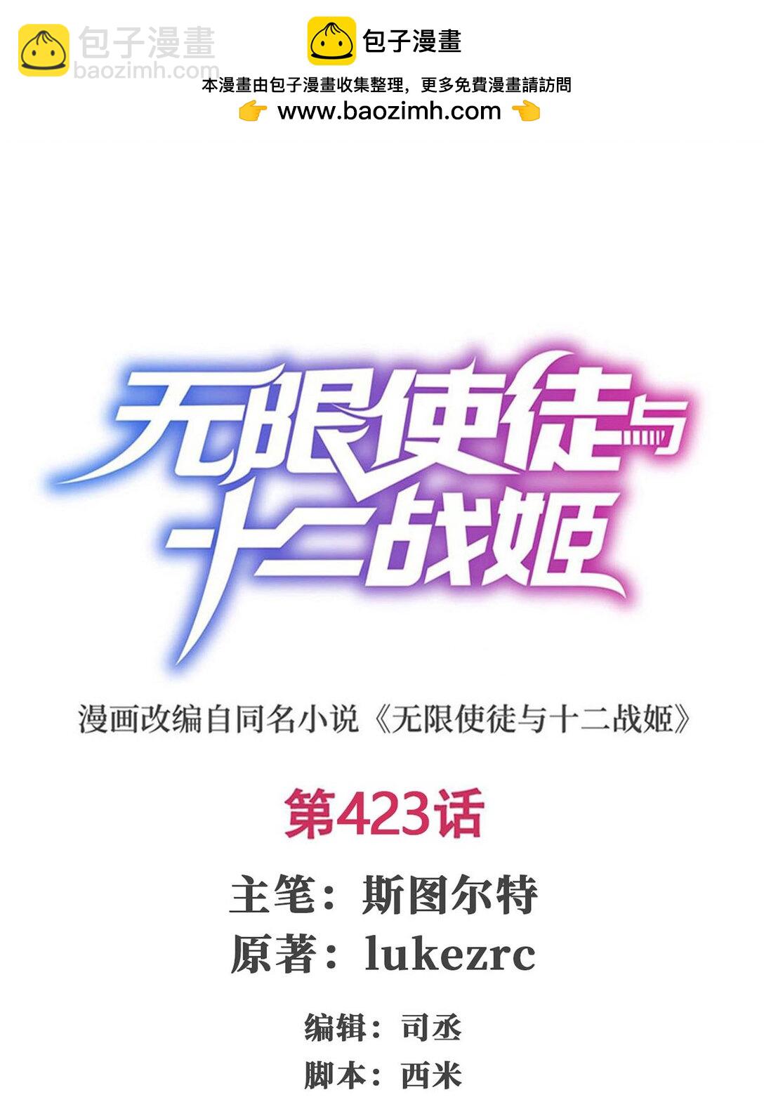 423 百年夜莺草-第425话