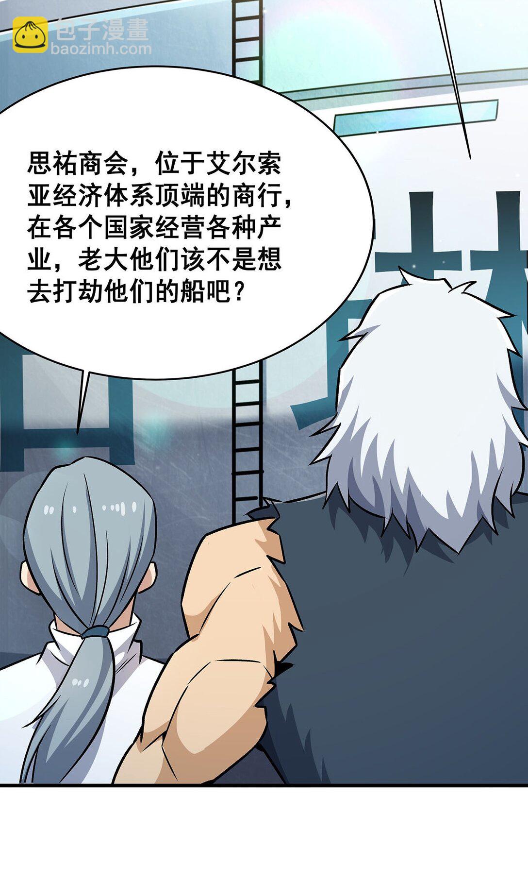 423 百年夜莺草-第425话