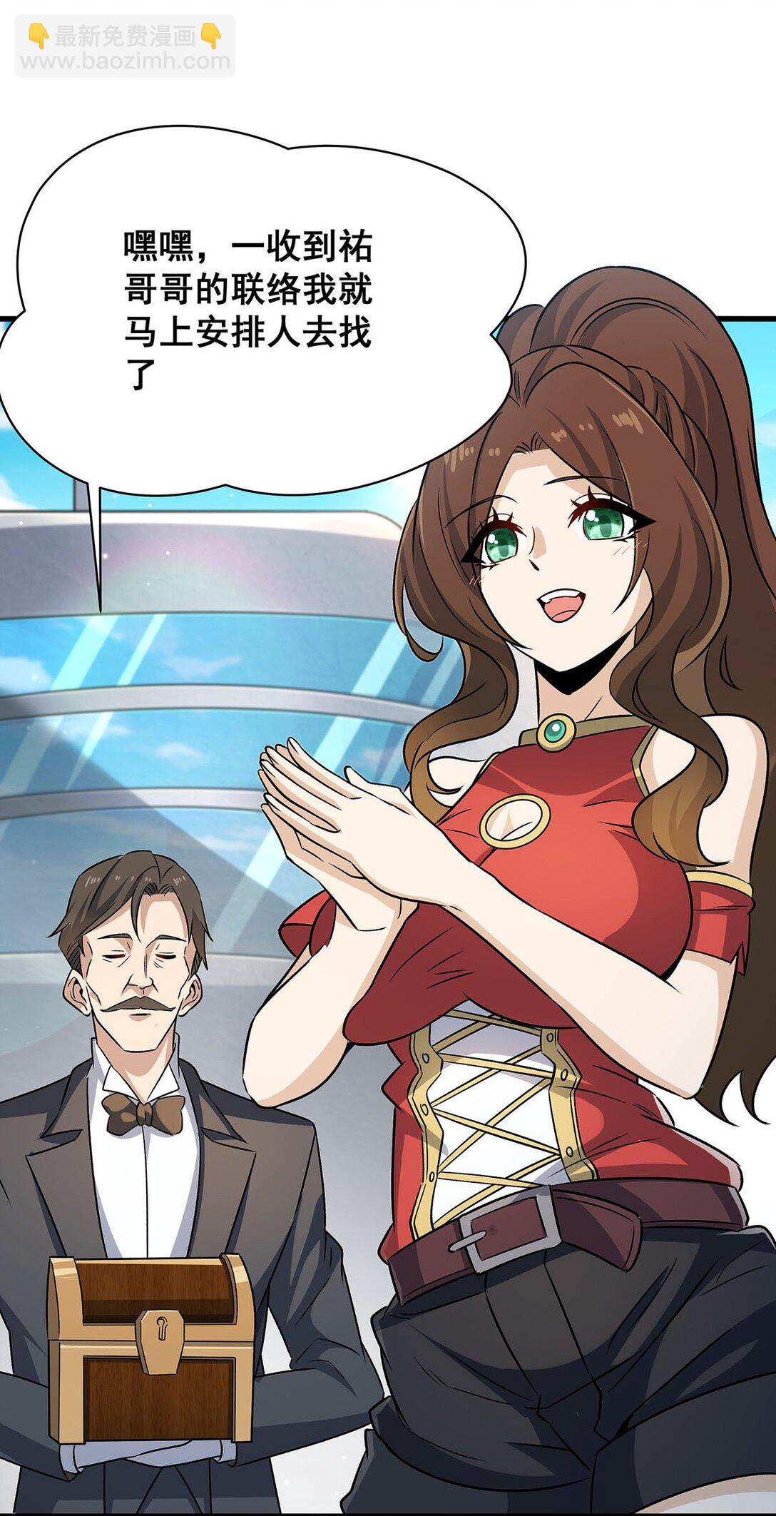 423 百年夜莺草-第425话