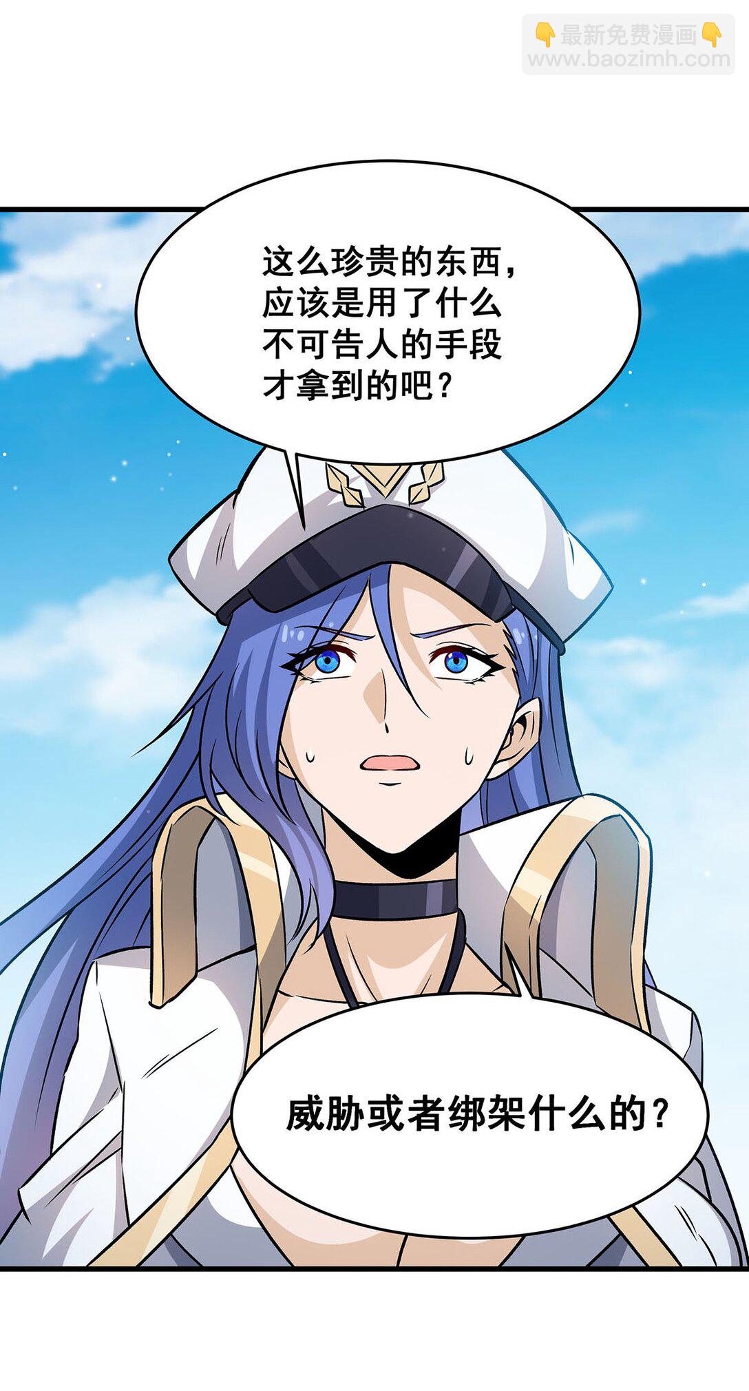 423 百年夜莺草-第425话