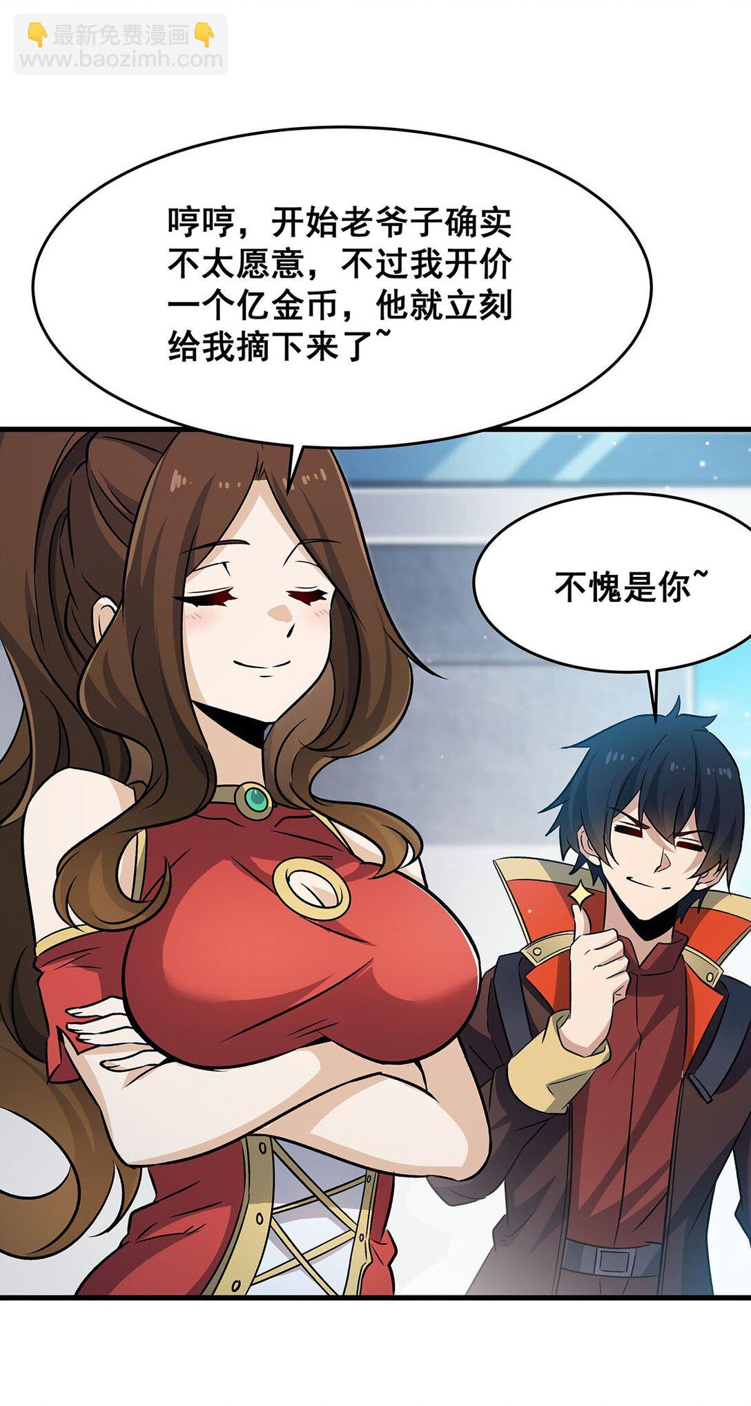 423 百年夜莺草-第425话