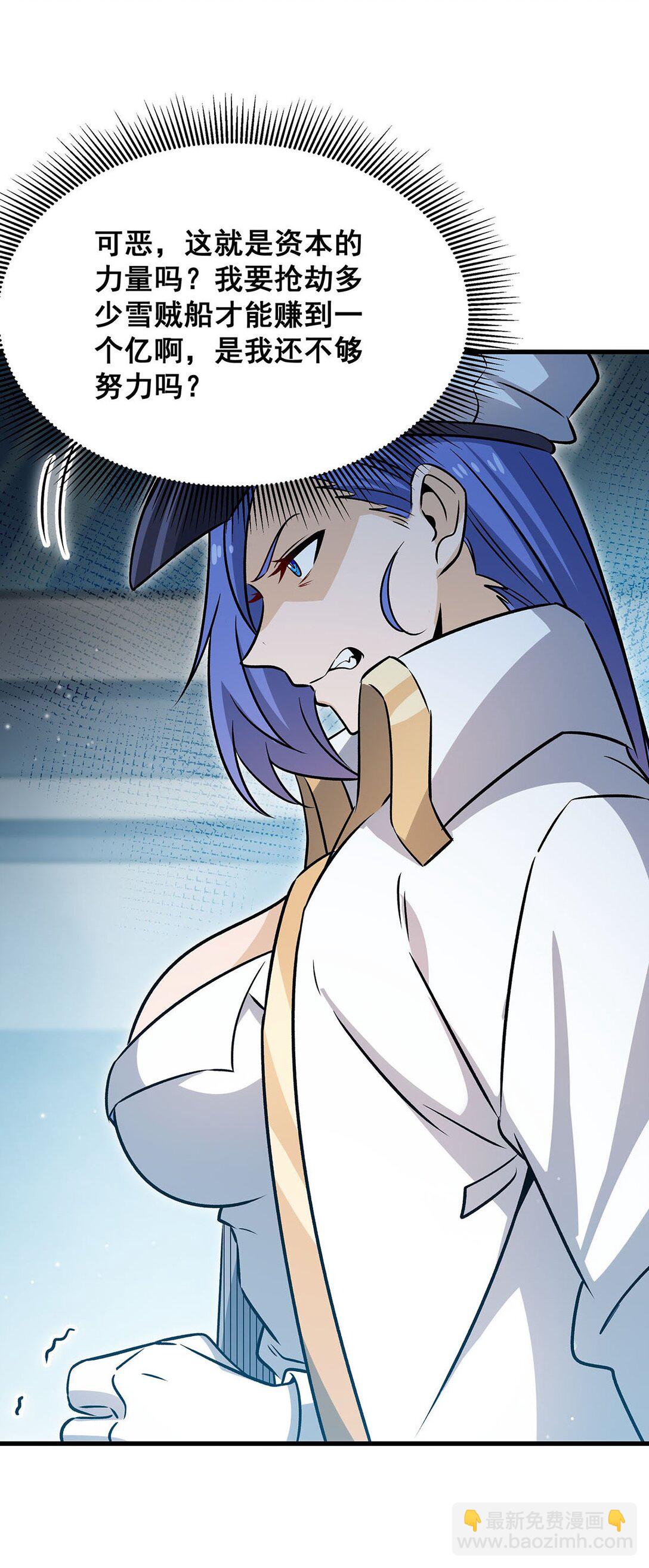 423 百年夜莺草-第425话