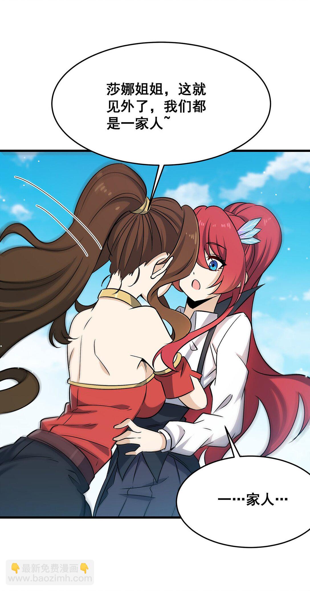 423 百年夜莺草-第425话
