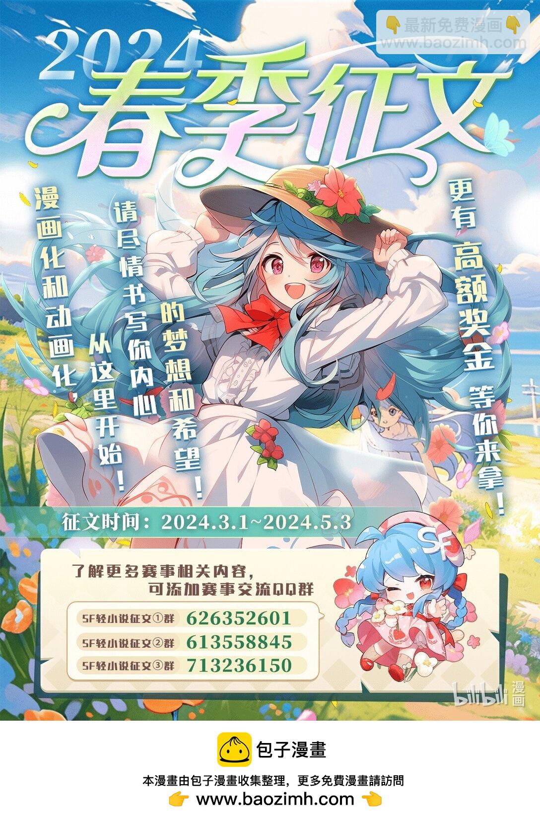 423 百年夜莺草-第425话