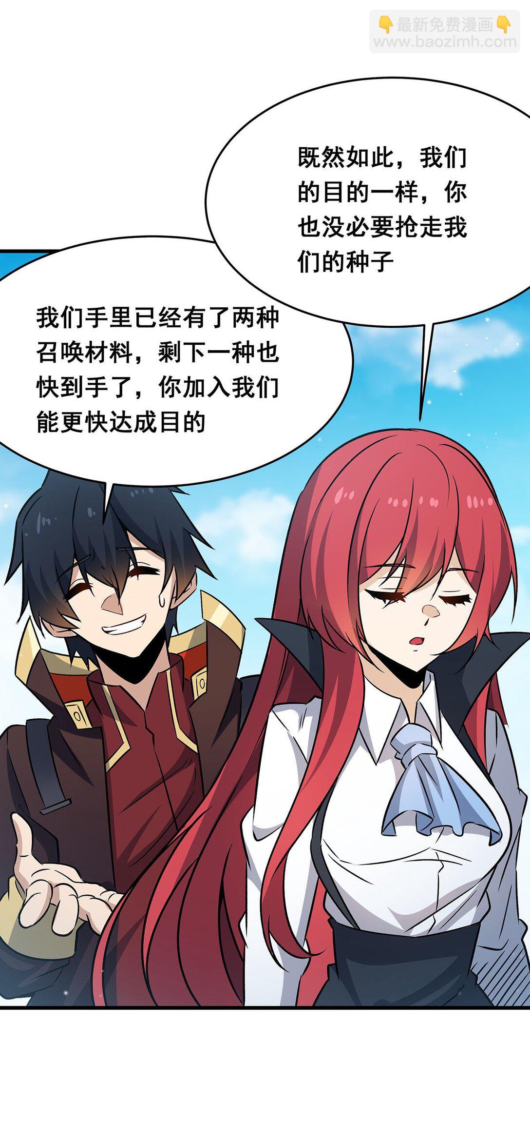 423 百年夜莺草-第425话