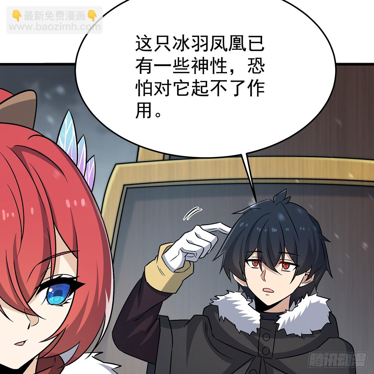 第425话 生命法则觉醒(1/2)-第429话