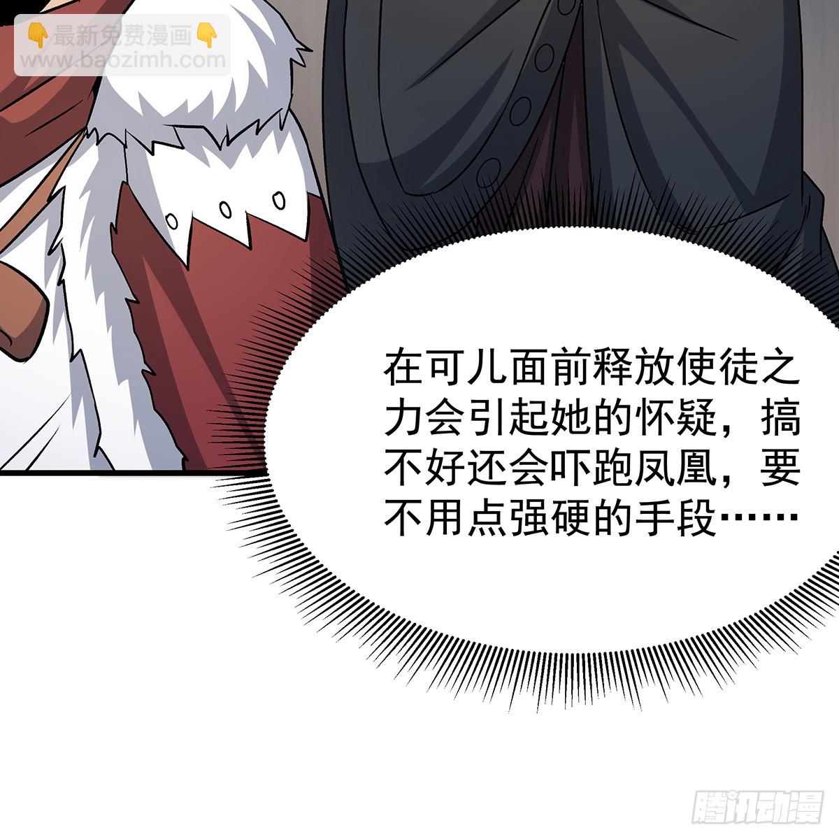 第425话 生命法则觉醒(1/2)-第429话