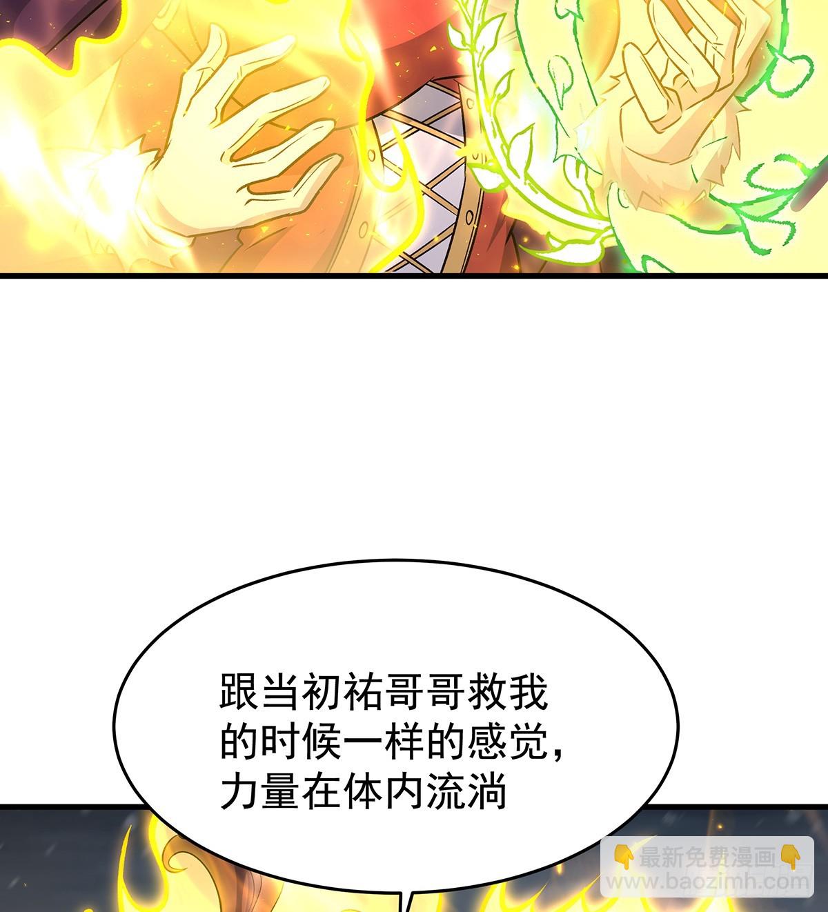 第425话 生命法则觉醒(1/2)-第429话