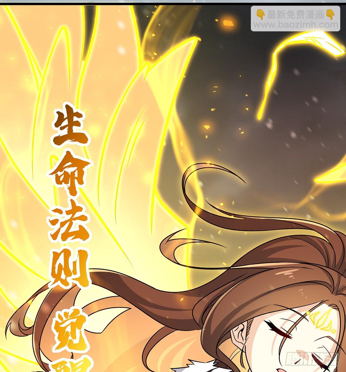 第425话 生命法则觉醒(1/2)-第429话