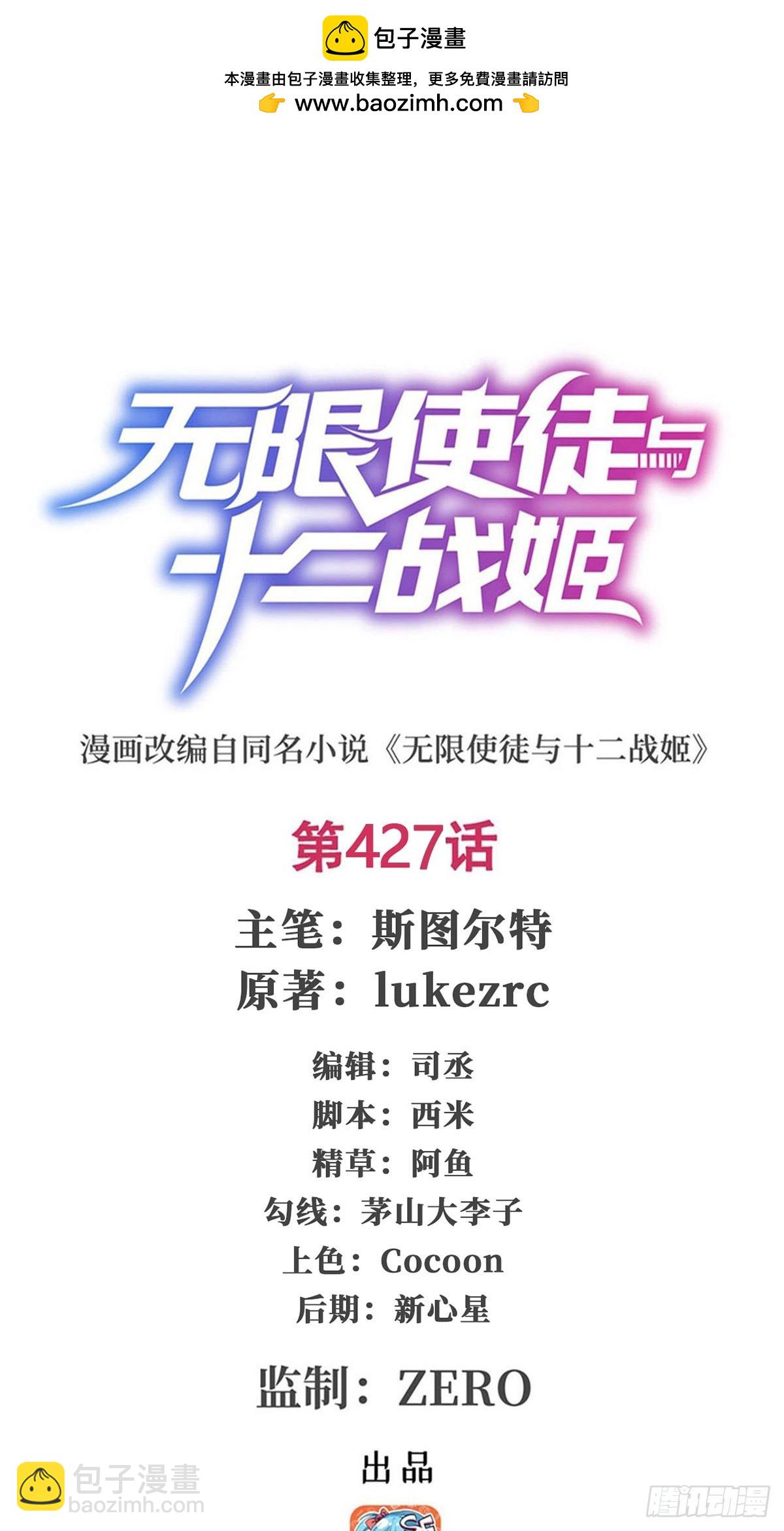 第427话 催情阵法(1/2)-第431话