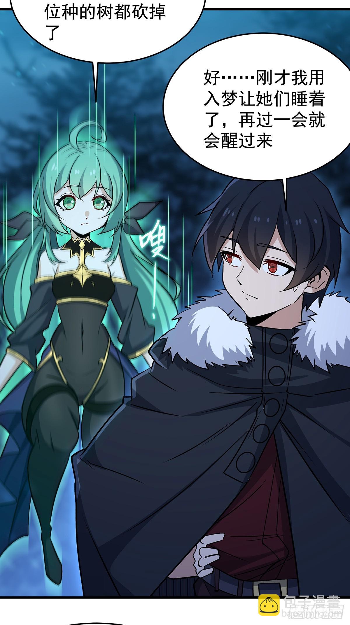 第427话 催情阵法(1/2)-第431话