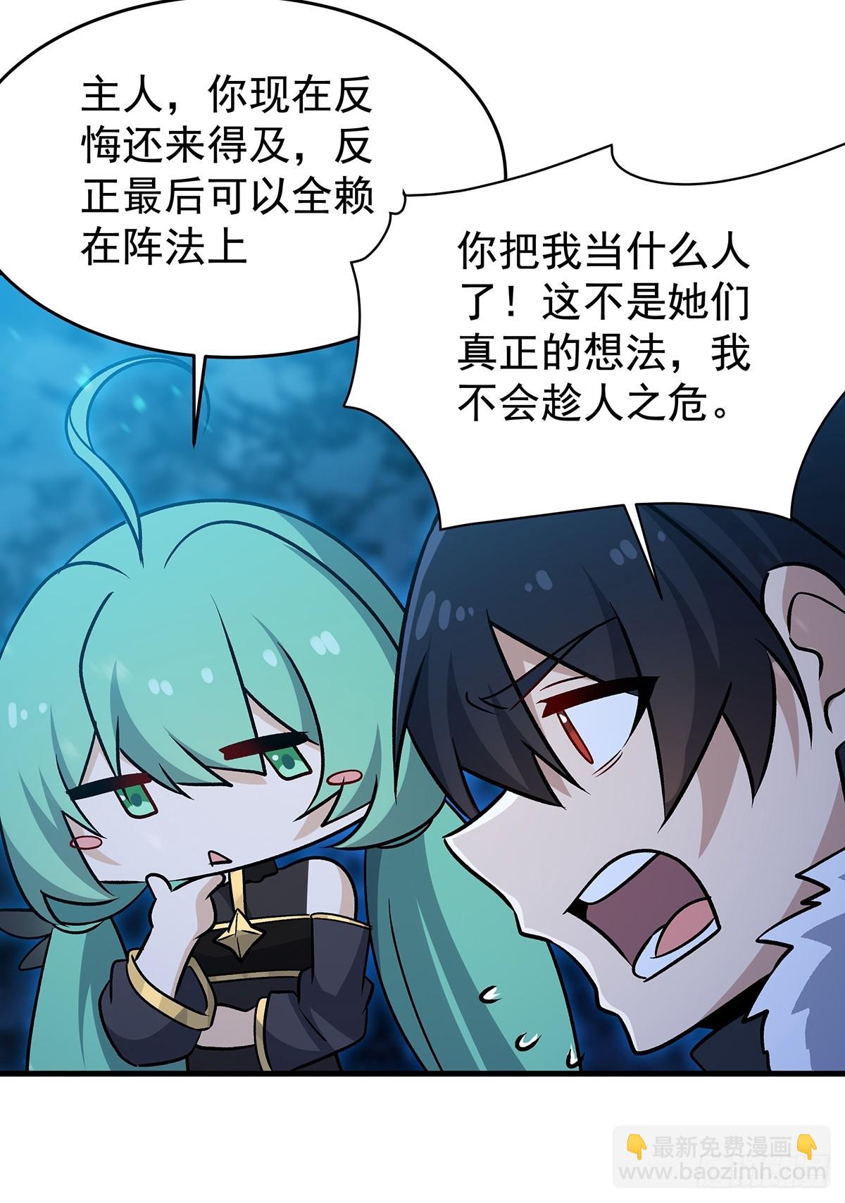 第427话 催情阵法(1/2)-第431话